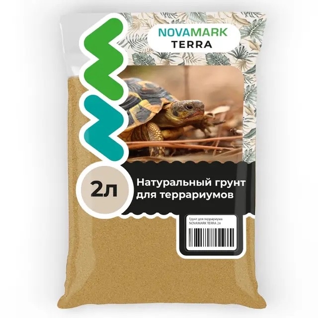 Грунт для террариума - NOVAMARK - Янтарный песок фракция 0,1 - 0,4 мм (2 л / 3 кг)