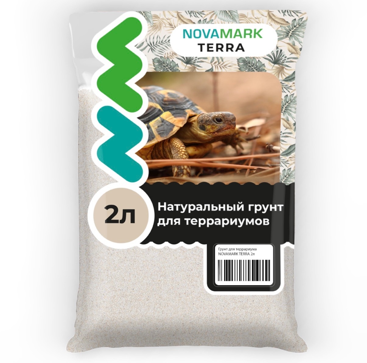 Грунт для террариума - NOVAMARK - Светлый песок фракция 0,1 - 0,6 мм (2 л / 3 кг)