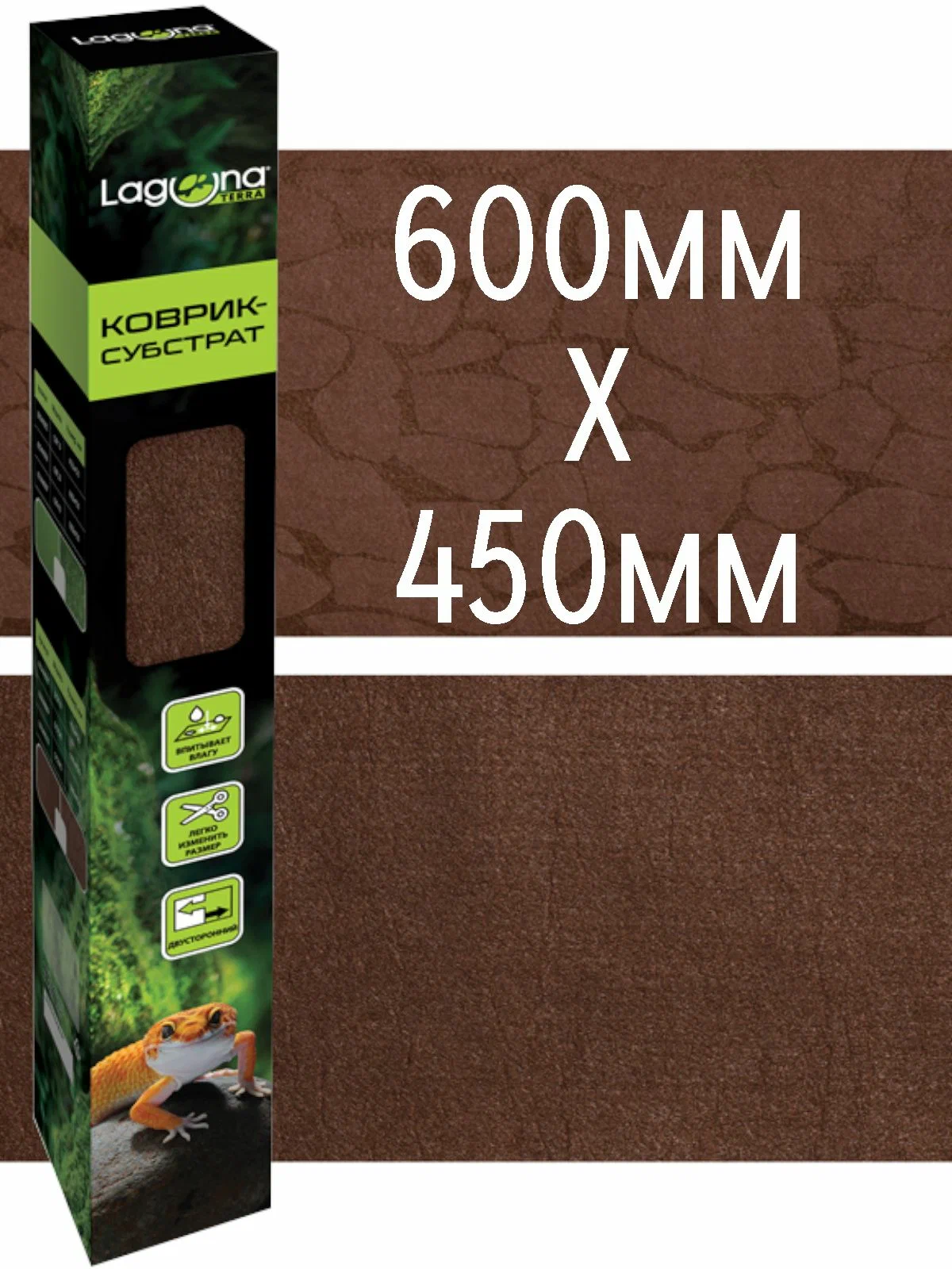 Коврик-субстрат двусторонний коричневый, 600*450мм, Laguna TERRA